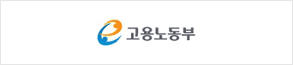 고용노동부